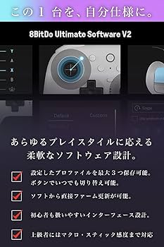 Amazon.co.jp: 【Switch 2 対応（FW更新必須）】8BitDo Ultimate